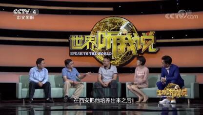 【世界听我说】beat365棋牌教研室主任李…