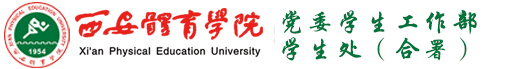 beat365中文官方网站 学工部